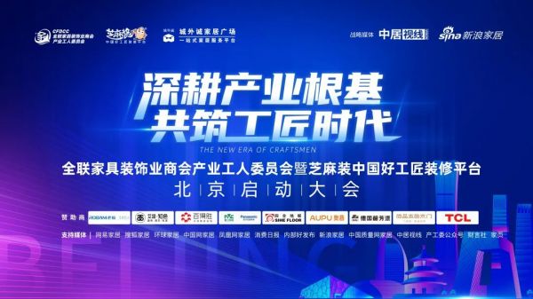 北京运营中心启动大会图片