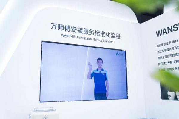 万师傅服务模式
