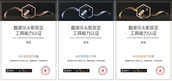 索菲亚5A设计人才孵化展示