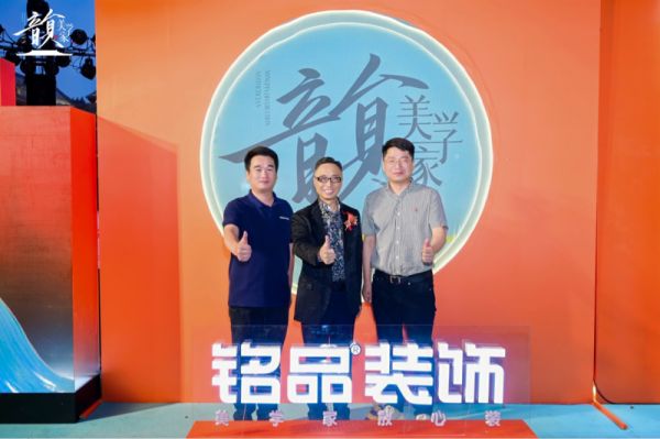 行业领导及企业代表出席活动
