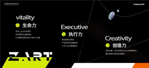 中艺盛嘉展示项目图片
