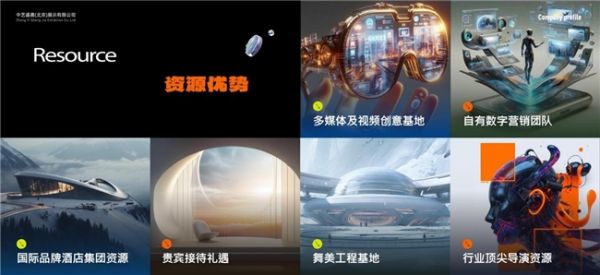 中艺盛嘉博物馆数字化改造项目图片