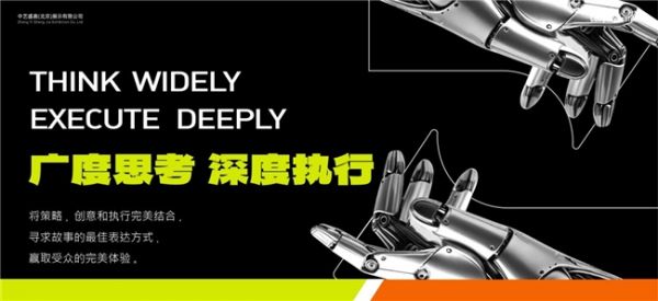 中艺盛嘉科技企业展示中心图片