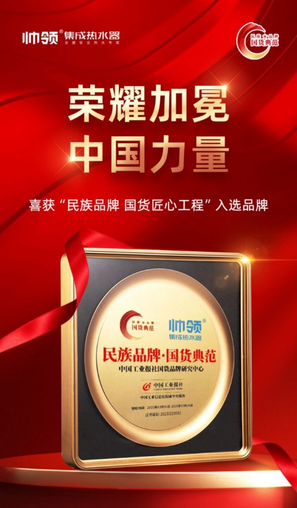 帅领品质管控