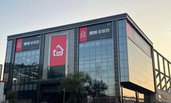 唐姆佛山生产基地战略落子