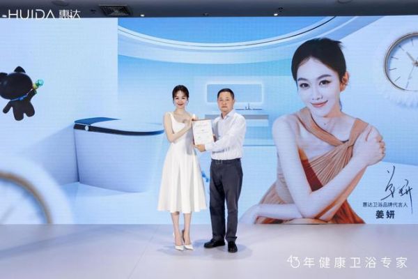 惠达卫浴品牌代言人姜妍