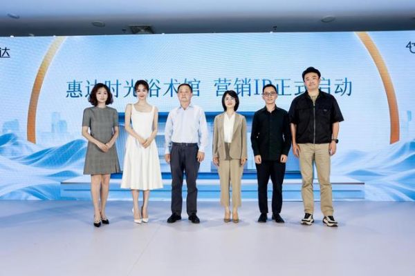 惠达
