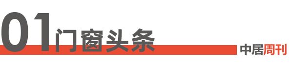 家居行业图片