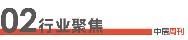 家居行业图片