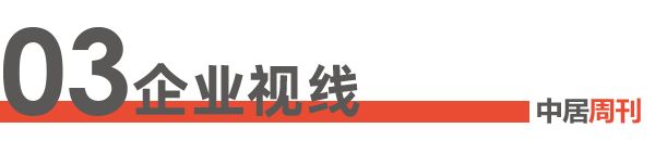 家居行业图片