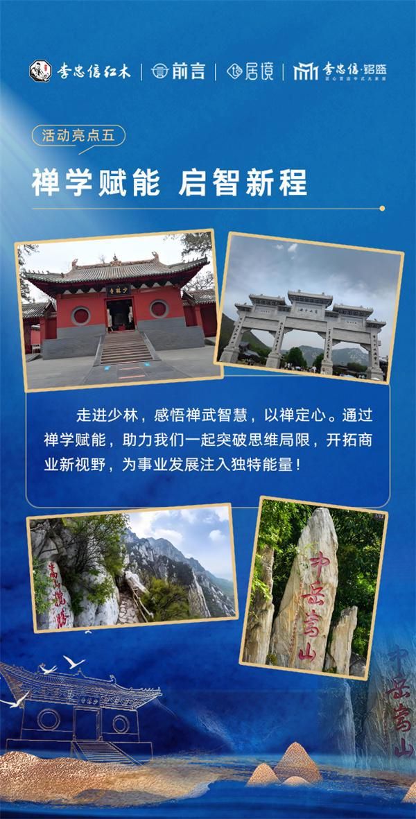禅武赋能图片