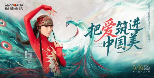 杨丽萍《爱巢》宣传片画面