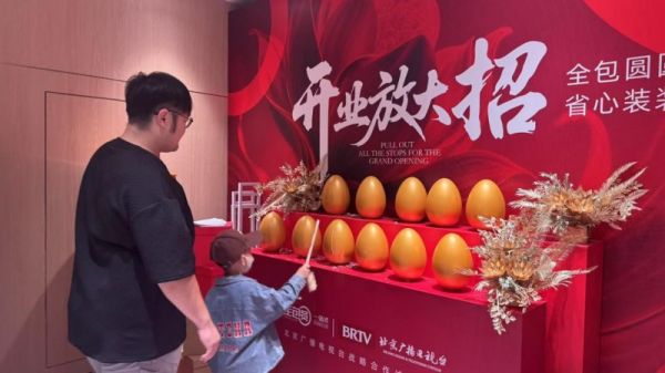 幸运红包墙抽奖活动图片