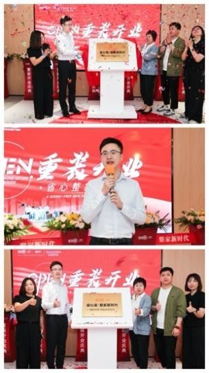 剪彩揭幕仪式图片