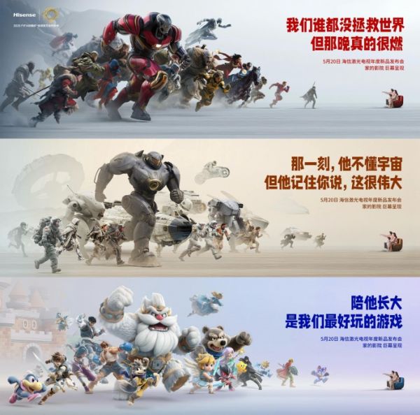 海信激光电视探索X1预热海报