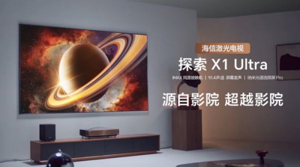 海信激光电视探索X1护眼技术展示