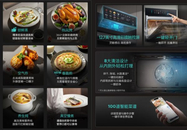 西门子智魔方触启款蒸烤一体机功能展示