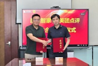 “居然智家联手美团，领航家居新零售数字化革命”