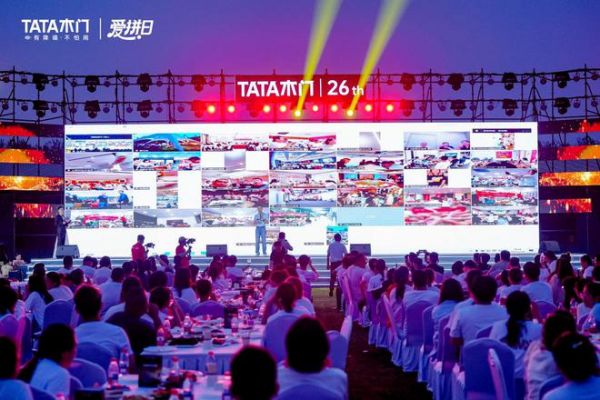 TATA木门周年庆晚宴图片