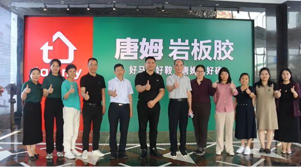 唐姆新锐榜评审考察现场