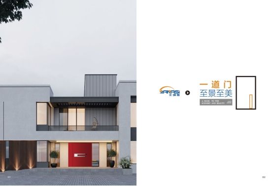 卡纳斯门业荣誉证书