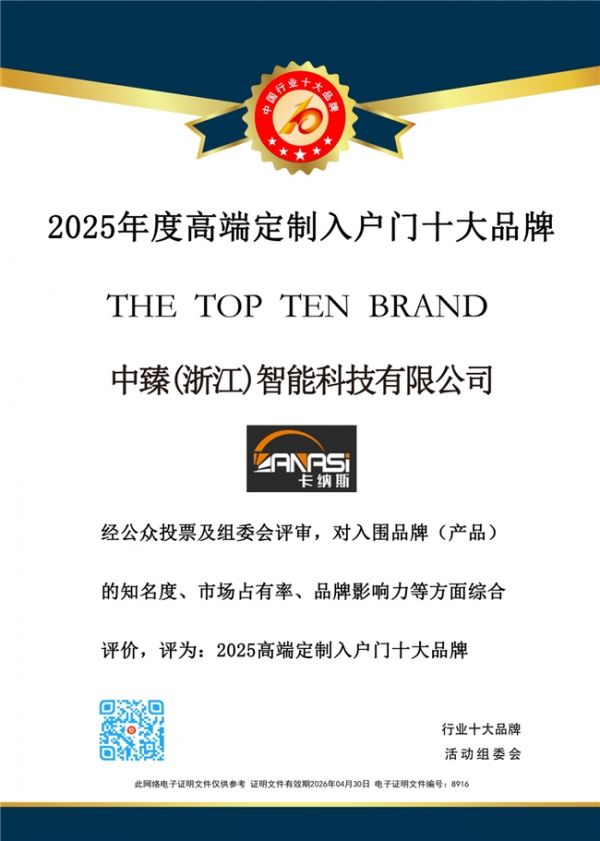 卡纳斯门业生产基地