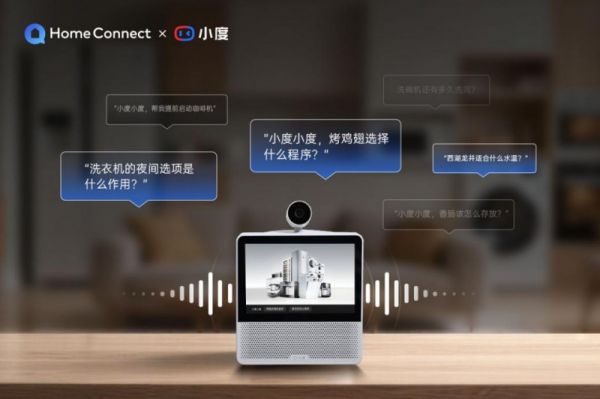 智能家居语音交互升级图片