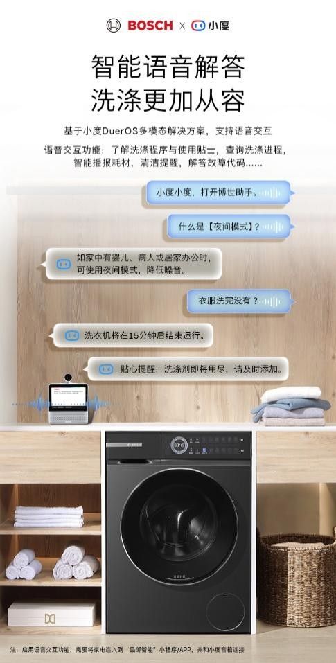 智能家居语音助手升级图片