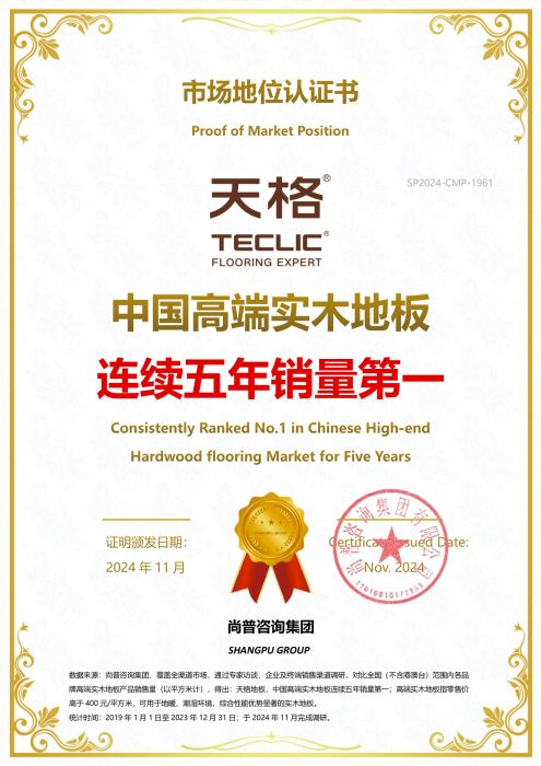 地板品牌天格图片
