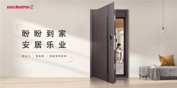 盼盼安全门产品