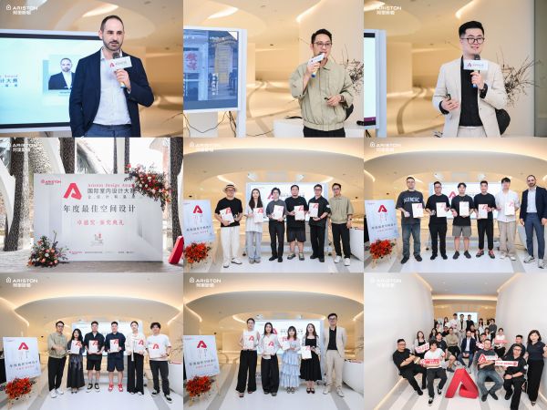 Ariston Design Award颁奖盛典现场
