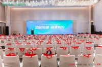 “2025地新引力峰会：Yale耶鲁共探租赁业新机遇”