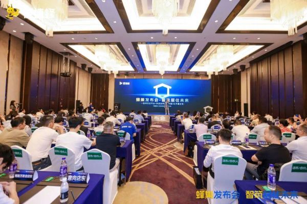 便捷蜂蜂巢发布会现场