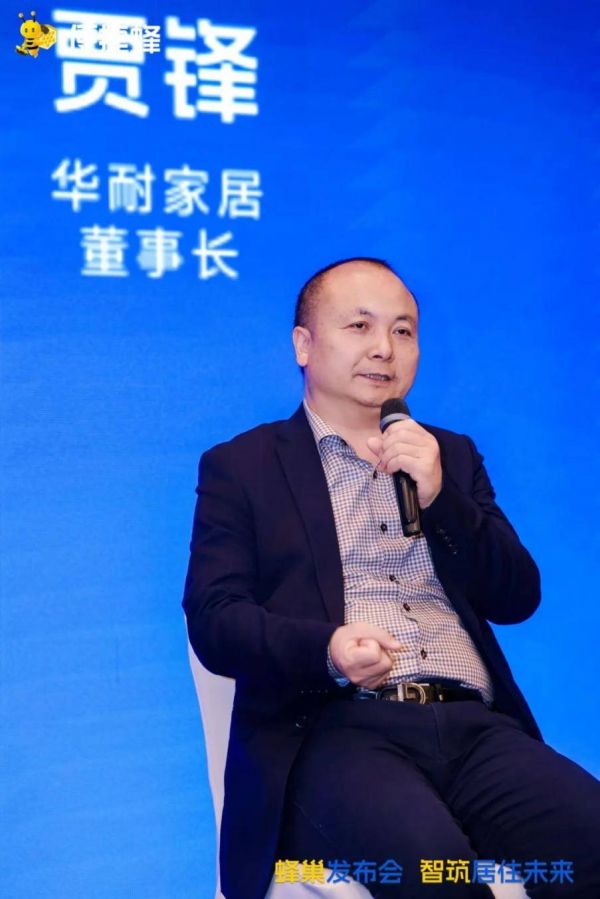 华耐家居供应链优化