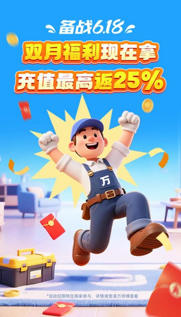 618活动宣传图