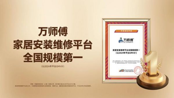万师傅市场地位声明图