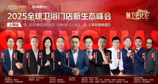 峰会支持单位
