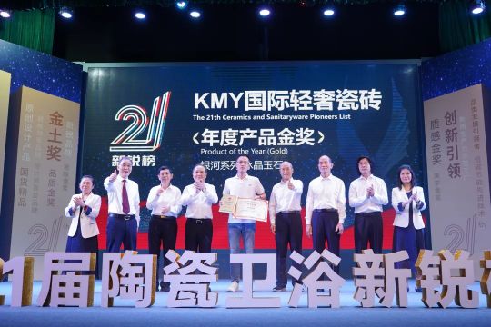 KMY卡米亚银河系列·星钻釉