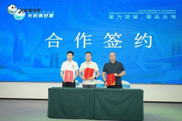 川派家具跨境电商物流供应链中心