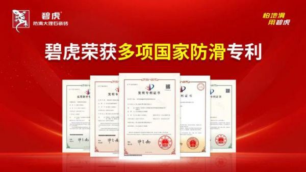 碧虎瓷砖研发团队