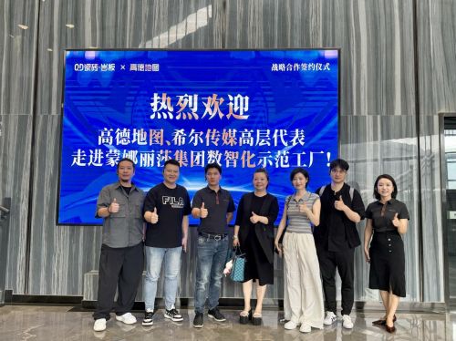 QD瓷砖总部展厅参观