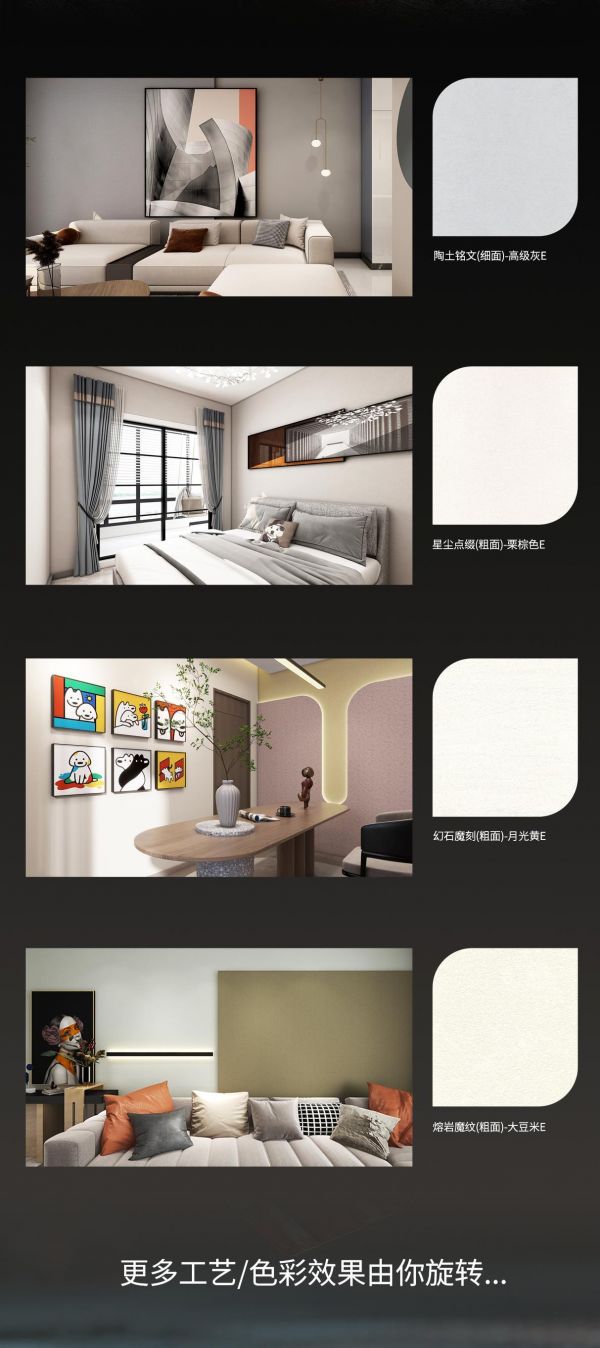魔方石免腻子·质感艺术涂料效果展示图片