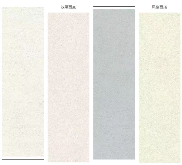 魔方石免腻子·质感艺术涂料效果细节图片