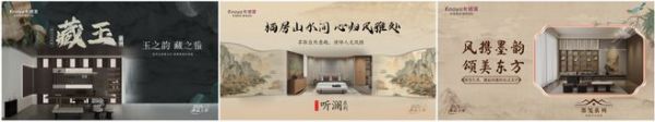 卡诺亚家居新品展示