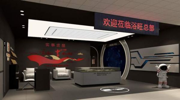 全球智能情调淋浴总部即将成立，敬请期待！