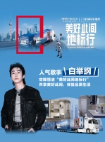 恒洁上海地标行：品质卫浴直播探秘魔都