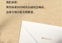 欧派24小时快速响应，责任铸就行业龙头