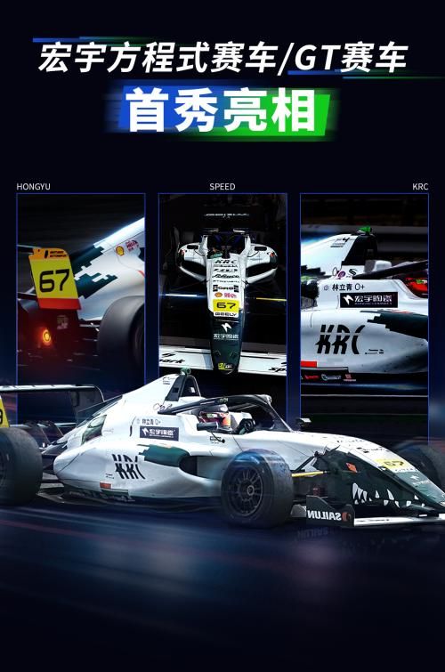宏宇陶瓷与KRC康仕竞速车队合作照片