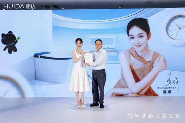 实力演员姜妍成为惠达卫浴品牌代言人