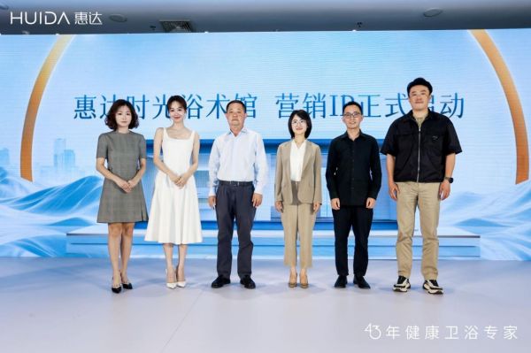 惠达卫浴时光浴术馆
